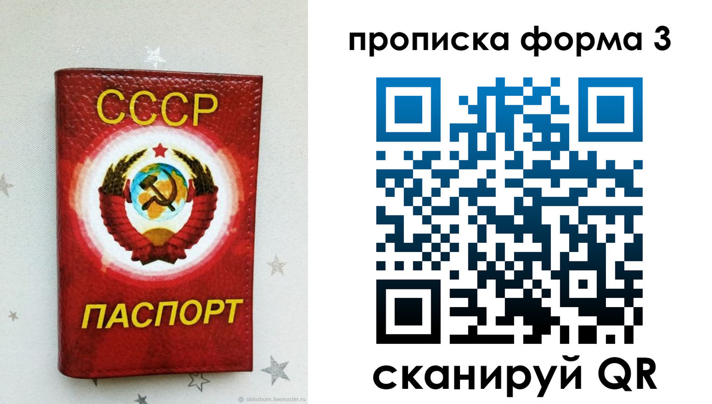 прописка в Махачкале