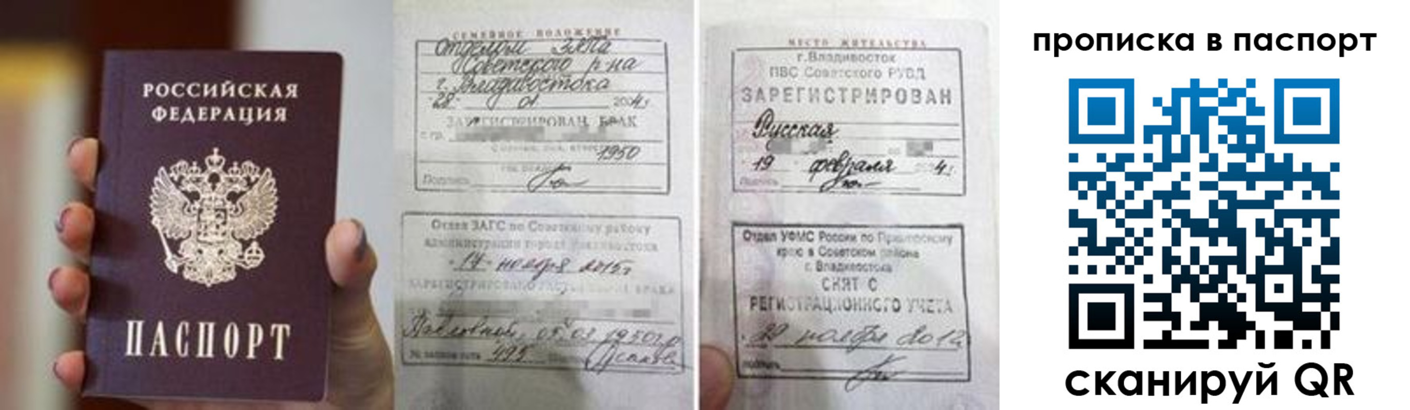 прописка для кредита в Махачкале