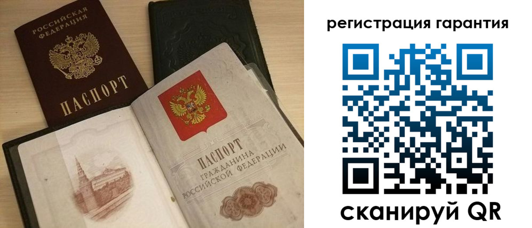 прописка 2025 в Махачкале