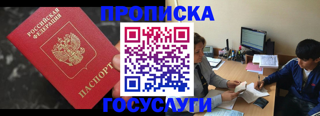 временная регистрация для всех в Махачкале