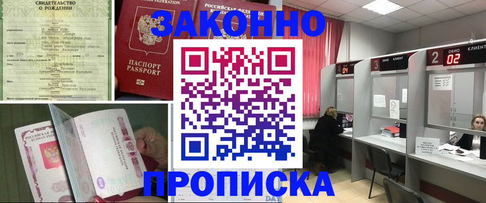 временная регистрация госуслуги в Махачкале