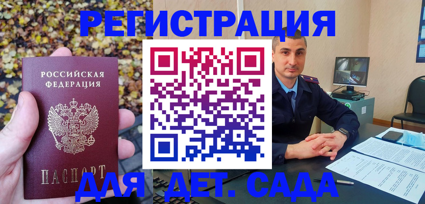 временная регистрация поиск в Махачкале