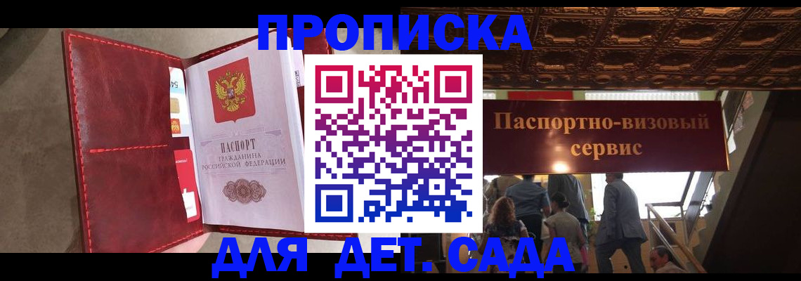 регистрация для школы в Махачкале