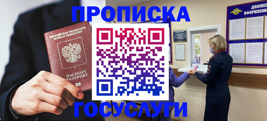 временная регистрация купить в Махачкале