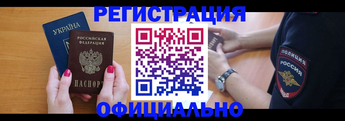 временная регистрация адрес в Махачкале