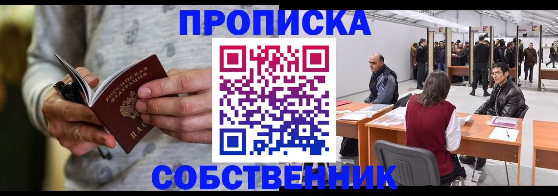 временная регистрация 2025 в Махачкале