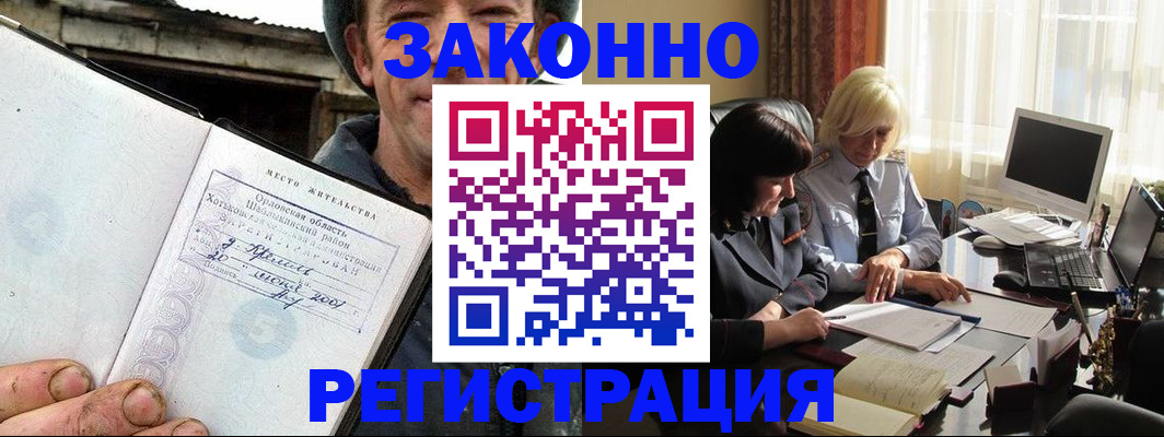 временная регистрация гарантия в Махачкале