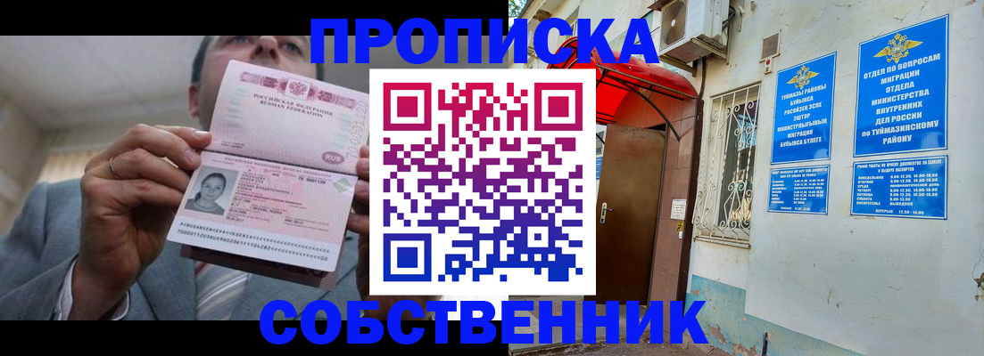 временная регистрация купить в Махачкале