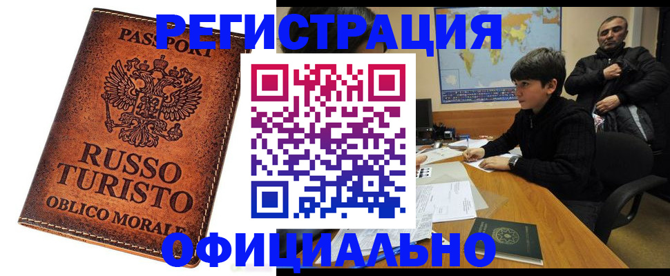 временная регистрация поиск в Махачкале