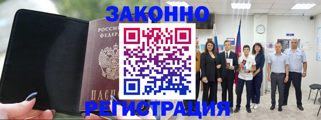 прописка ребенка в Махачкале